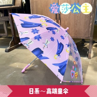 日本原装爱莎公主儿童雨伞幼儿园女孩防夹手小学生晴雨伞超轻透明