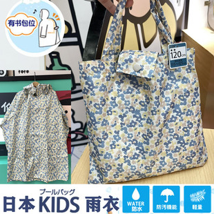 小碎花儿童雨衣女孩小学生大码 海淘同款 防水轻便透气幼儿园雨披