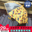 出口儿童雨伞男女透明小汽车遮阳伞太阳伞可爱卡通小孩晴雨伞