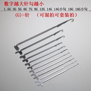 织带针手摇横钢丝针修补手缝针串珠勾针编织带舌勾针带翻针盖勾针