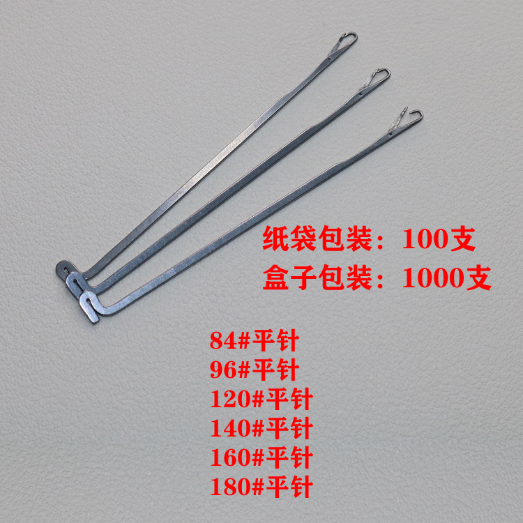 平针电脑横机配件120平针