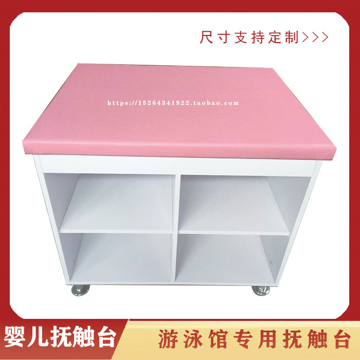 游泳馆婴儿抚触台婴幼儿照护理台学校抚触台婴儿按摩台月子操作台
