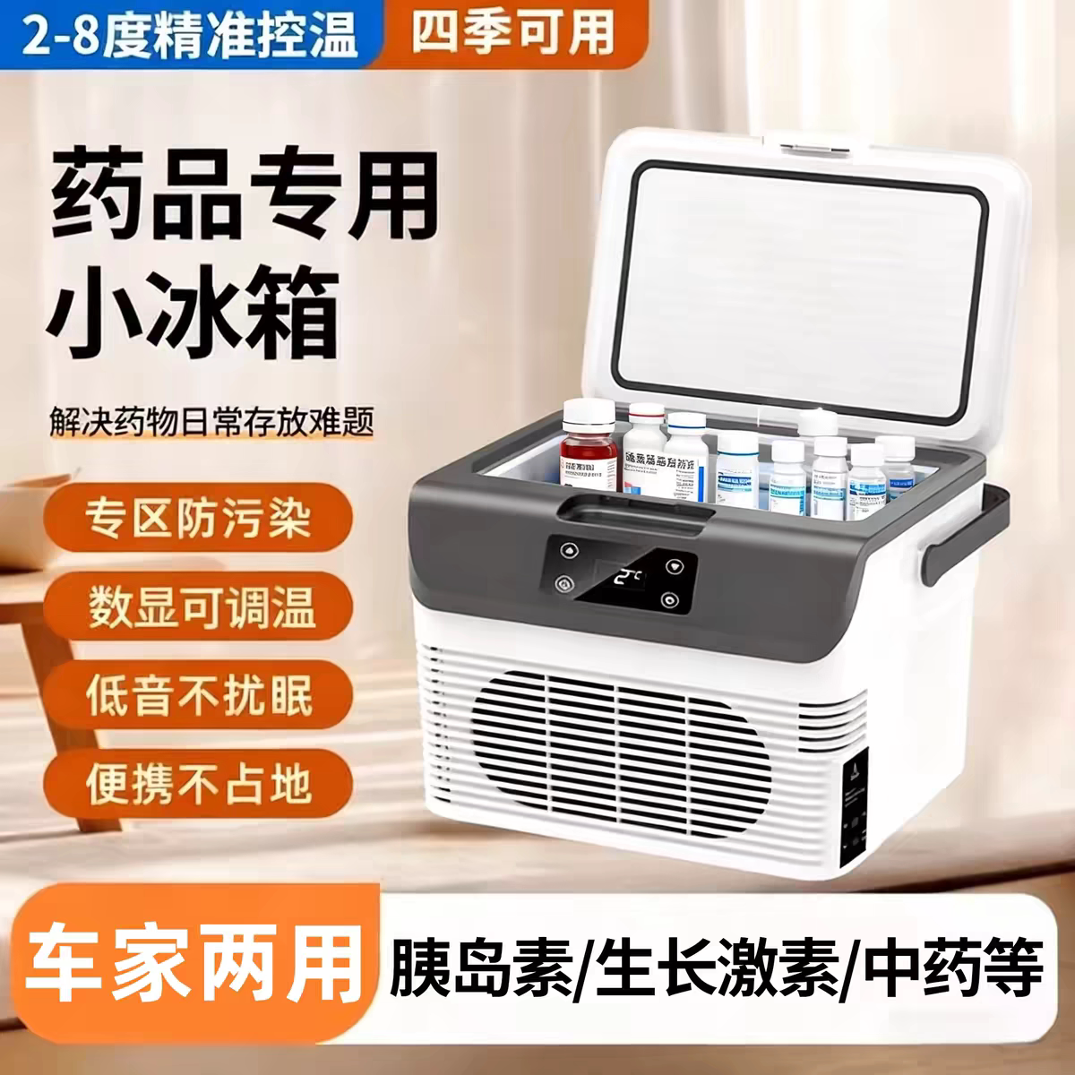 凯吉熊车载冰箱12V/220V车家两用户外大容量半导体制冷 12V 车用