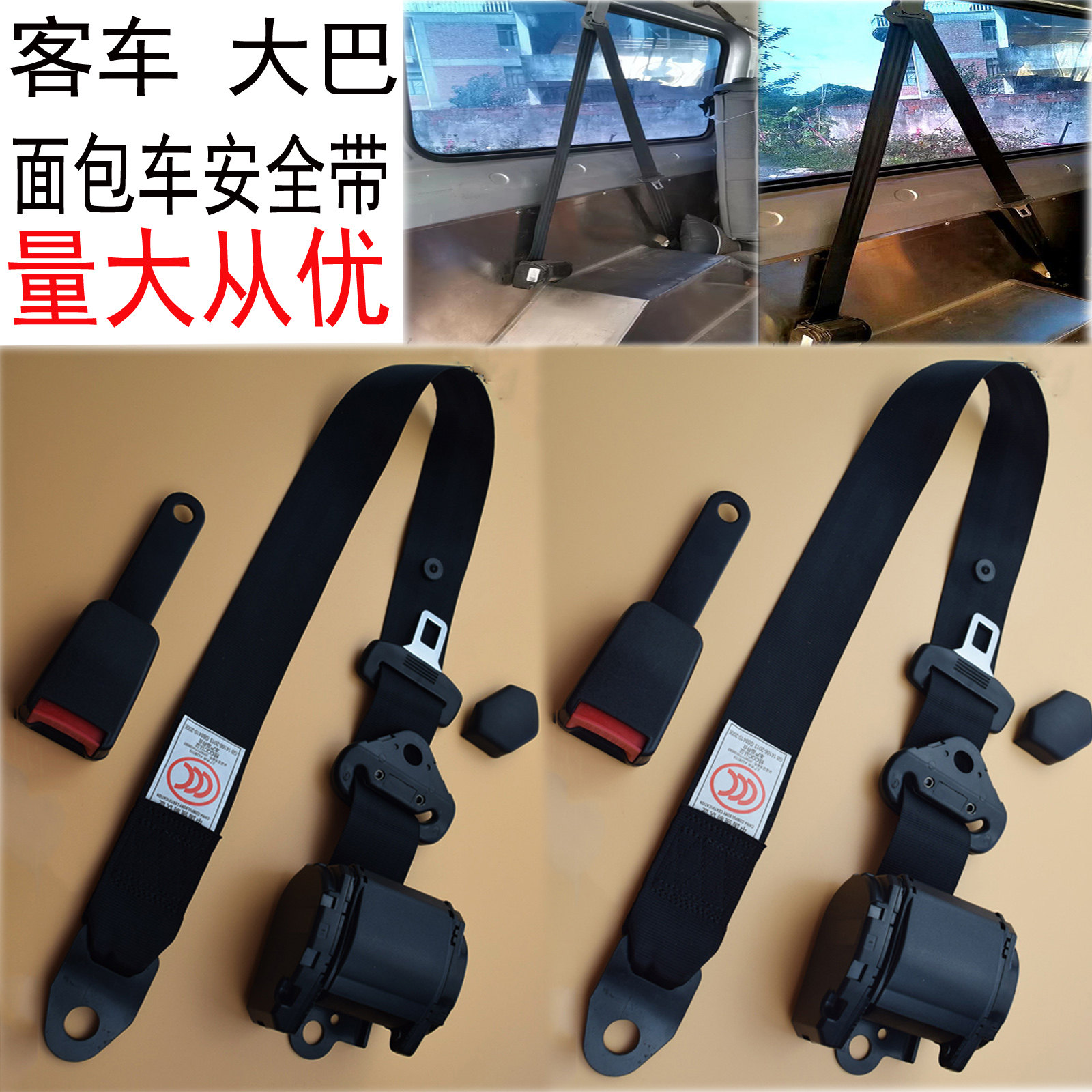 新款通用型紧急锁止三点式安全带 自动伸缩汽车座椅安全带 保险带