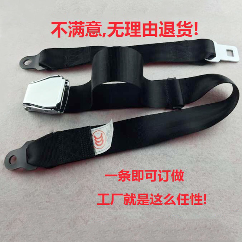 飞机安全带两点式飞机扣安全带客车观光车高铁航空座椅保险带腰带