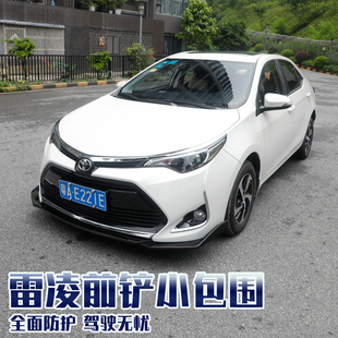 185T雷凌保险杠防撞 卡罗拉1.2t前铲小包围改款 适用于丰田14 18款