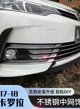 17改款卡罗拉前后护角保险防护件