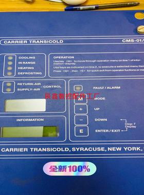 【辰鑫数控】carrier transicold议价