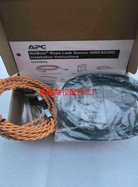 【辰鑫数控】施耐德 apc netbotz nbes0308 漏绳传感器议价