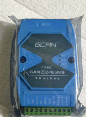 CAN232/485MB广成科技智能转换器[议]