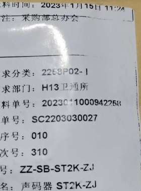 声码器 ST2K-ZJ，两块板子，TMS320VC541【议】