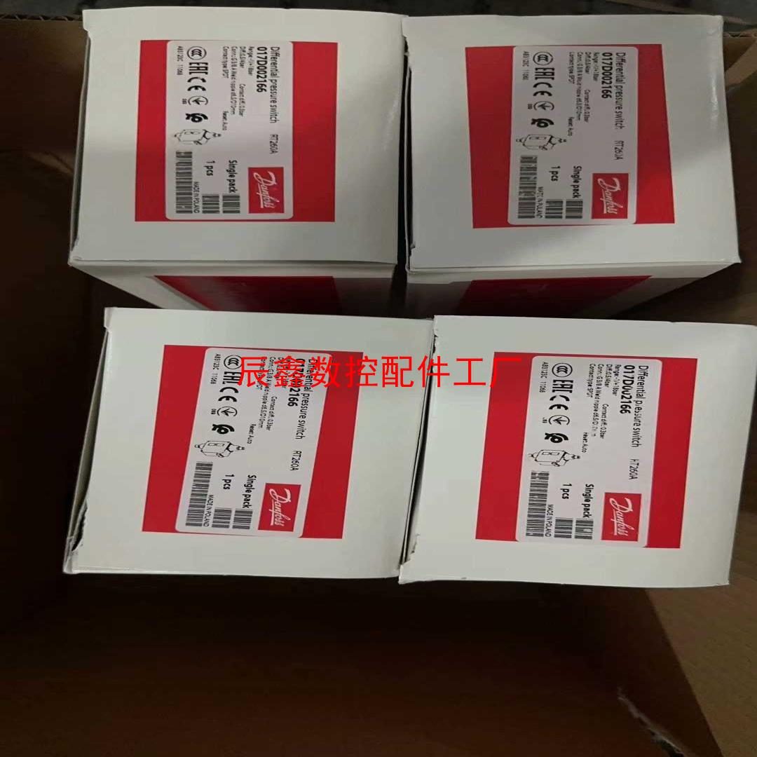 【辰鑫数控】rt260a  017d002166  丹佛斯压差控制器议价