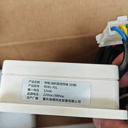 市电/油机取信终端(RDB1-F01)，输入电压12Vd[议]