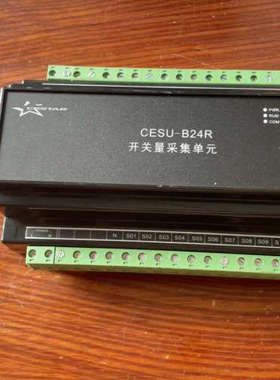 CESTAR CESU-B24R开关量采集，[议]