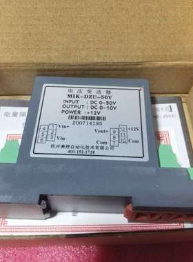 杭州美控电压变送器 MIK-DZU-50V，输入DC0-【议】