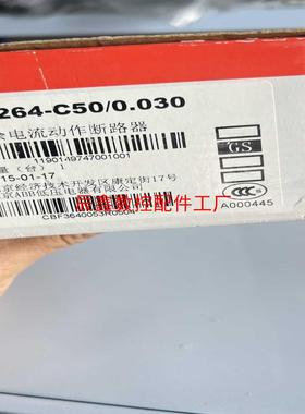 【辰鑫数控】gs264-c500030剩电流动作断路器议价
