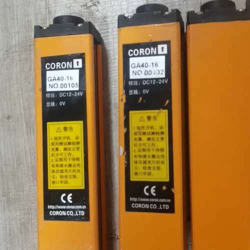 台湾超荣CORON安全光栅安全光幕GA40-16发射器对，[议]