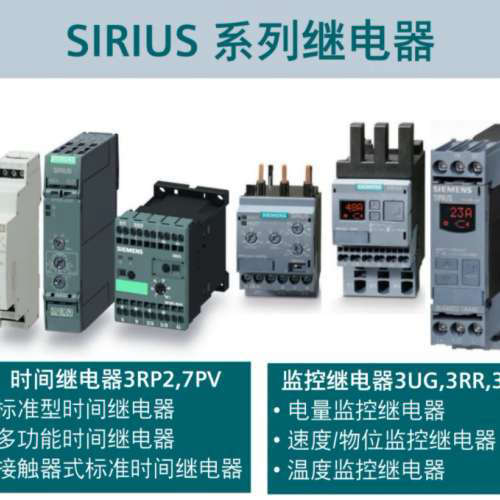 到货时间继电器型号如下 3RP2005-1BW30[议]