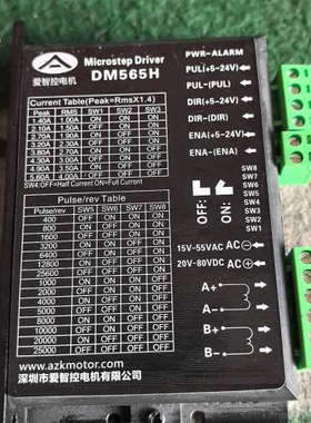 42/57/60/86步进电机驱动器DM542/DM565H[议]