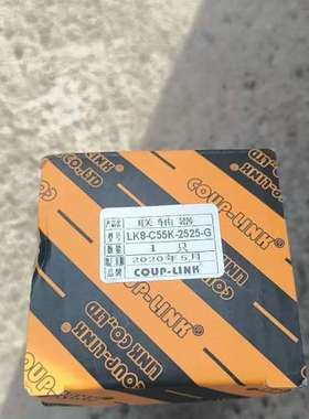 联轴器（菱科）LK8-C55K-2555-G【议】