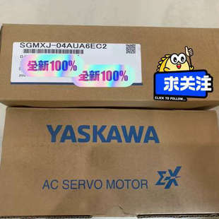 安川X系列伺服電機 04AU 議 安川伺服電機SGMXJ