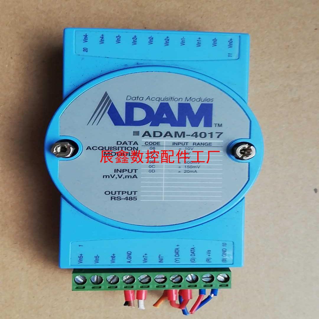 【辰鑫数控】研华adam-4017模块1 议价