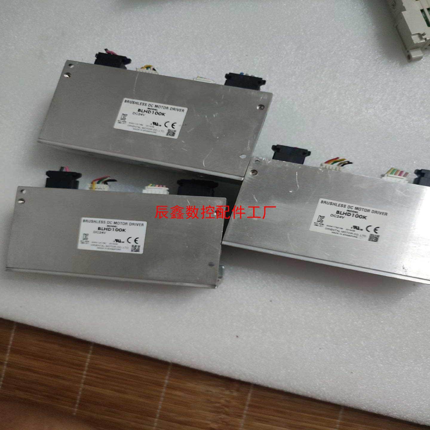 【辰鑫数控】blhd100k 东方马达无刷电机驱动器议价