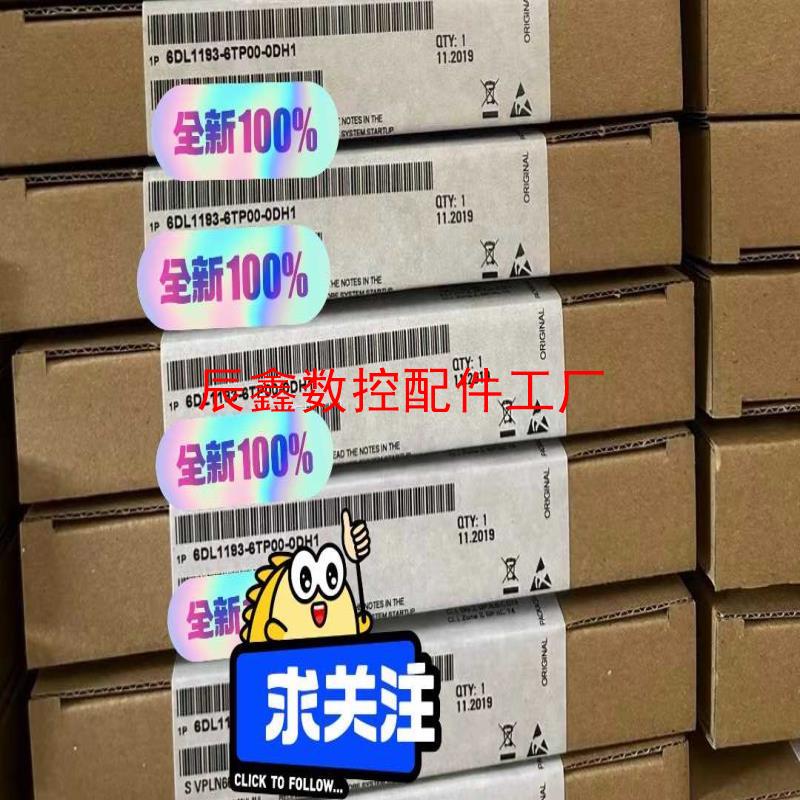【辰鑫数控】6dl1193-6tp00-0dh1议价