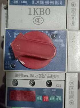 浙江中凯KBO-12C控制与保护开关，，带C33R32【议】