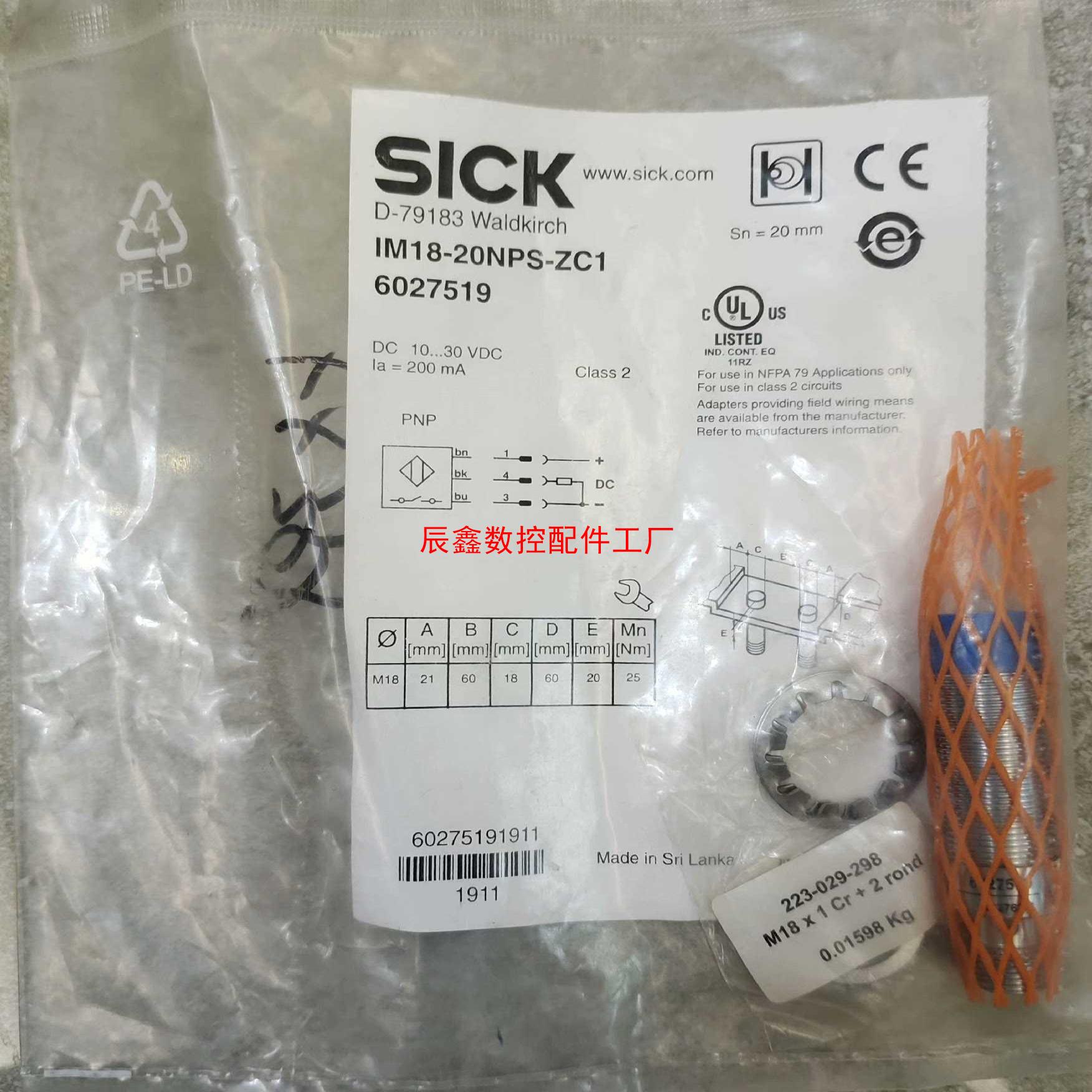 【辰鑫数控】sick西克传感器接近开关im18-20nps-zc1议价