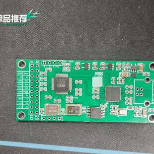 xmos316界面模块,层板,支持mqa全解码,mqa【议】
