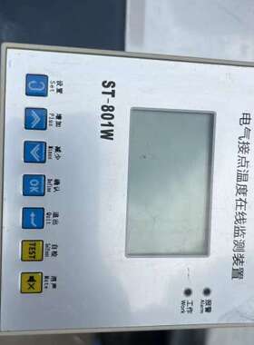 电气接点温度在线监测装置，9成新，型号为：ST - 801W【议】
