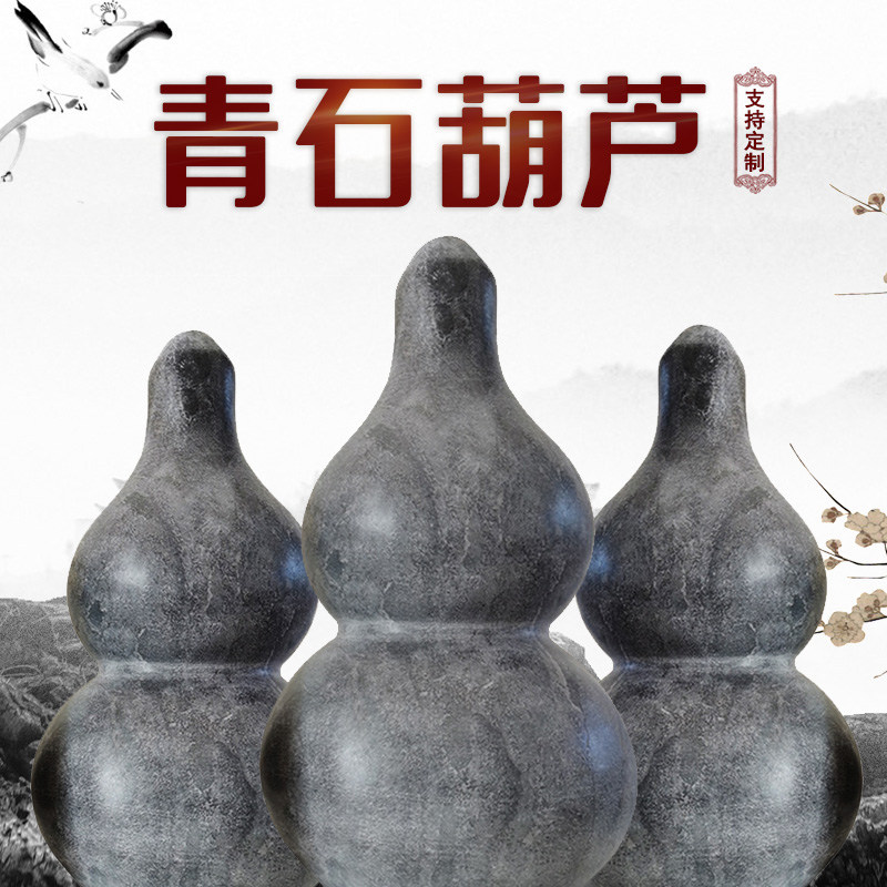 石葫芦摆件天然青石镇宅多子多福风水玄关客厅大小八卦葫芦石头