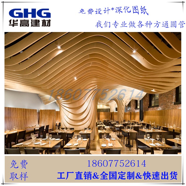 定制高档餐厅弧形方通铝板吊顶造型礼堂会议大厅酒店大堂新型材料|ruв категории оборудование/инструменты, алюминиевый профиль, алюминий - от Buy2taobao.com для оказания профессиональной услуги покупки агента Taobao