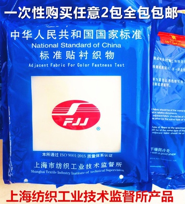 棉贴衬织物标准贴衬织物白棉布小白布摩擦布单纤维贴衬GB/T7568