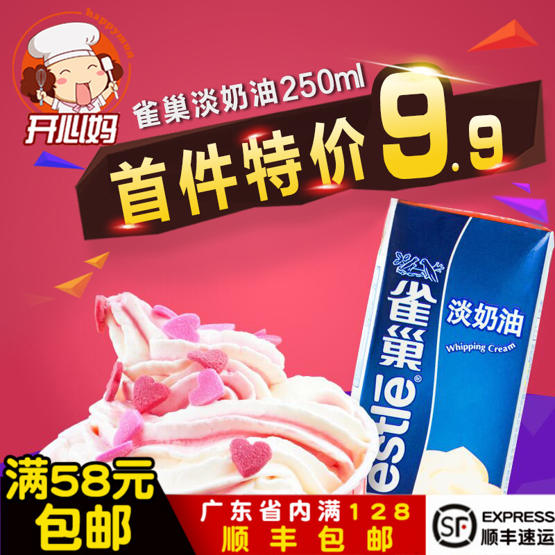 ¡¾È¸³²µÄÌÓÍ250ml¡¿ºæ±ºÔÁ϶¯ÎïÐÔÏ¡ÄÌÓ͵°¸âñÑ»¨ÏÊÄÌÓͼÒÓÃ