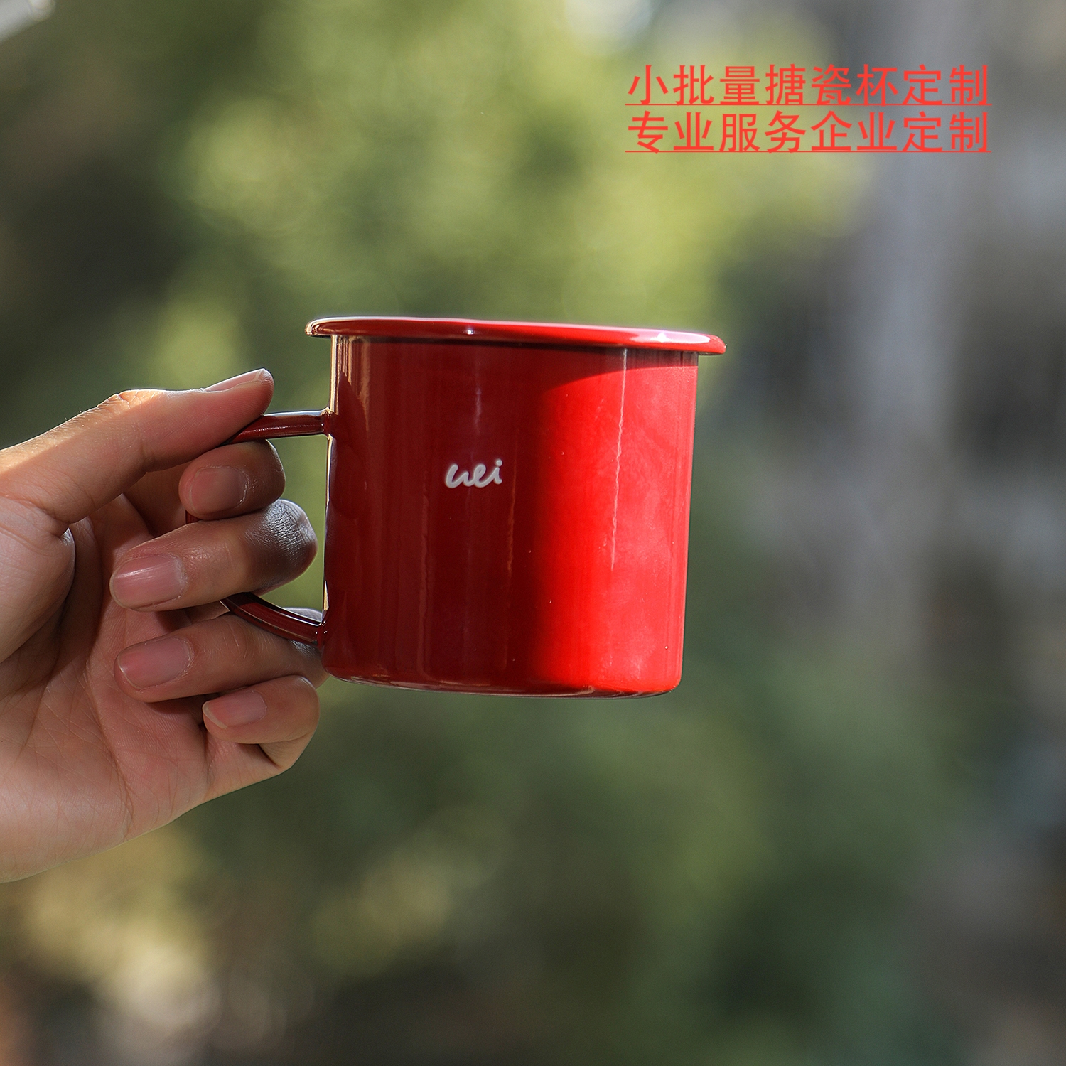 定制logo老式搪瓷杯印图diy自定义图案露营珐琅水杯怀旧毕业礼物