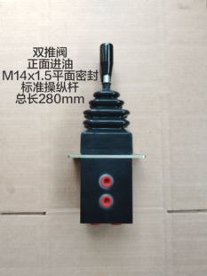 载机铲运机挖机钻机煤机扒渣机钢球＋弹簧复位 二联先导阀单推阀装