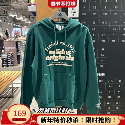 Adidas/三叶草 男女同款连帽厚线圈美式针织休闲卫衣套头衫JE3486