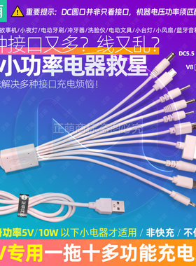 5V小功率圆口圆孔圆头安卓扁口老式方口T形手机扁圆孔usb充电器线