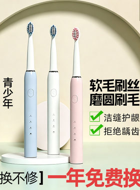 青少年全自动电动牙刷
