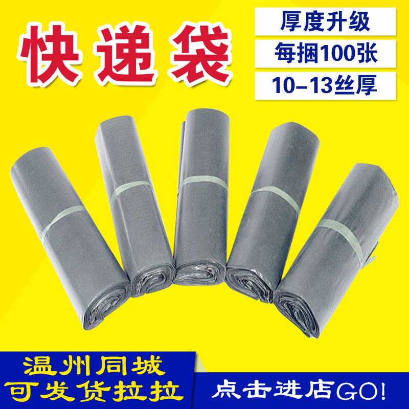 加厚白色快递袋2842包装袋打包袋3852防水袋塑料袋邮政包裹袋批发