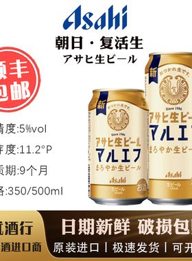 【1月产】Asahi朝日啤酒复活の生啤新垣结衣醇香 生啤350ml