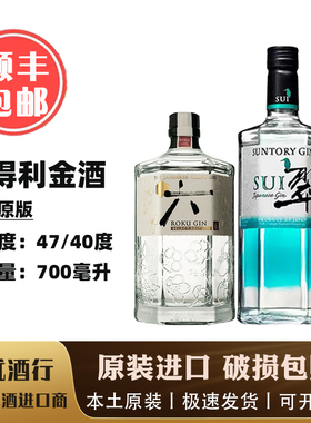 现货三得利六精酿金酒 杜松子酒 琴酒 日本 Roku Gin Suntory