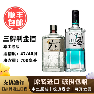 杜松子酒 Gin 琴酒 Roku Suntory 日本 现货三得利六精酿金酒