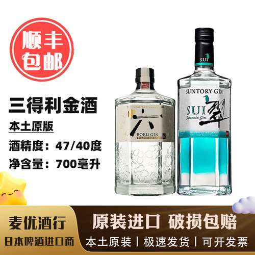 三得利金酒「六＆翠」