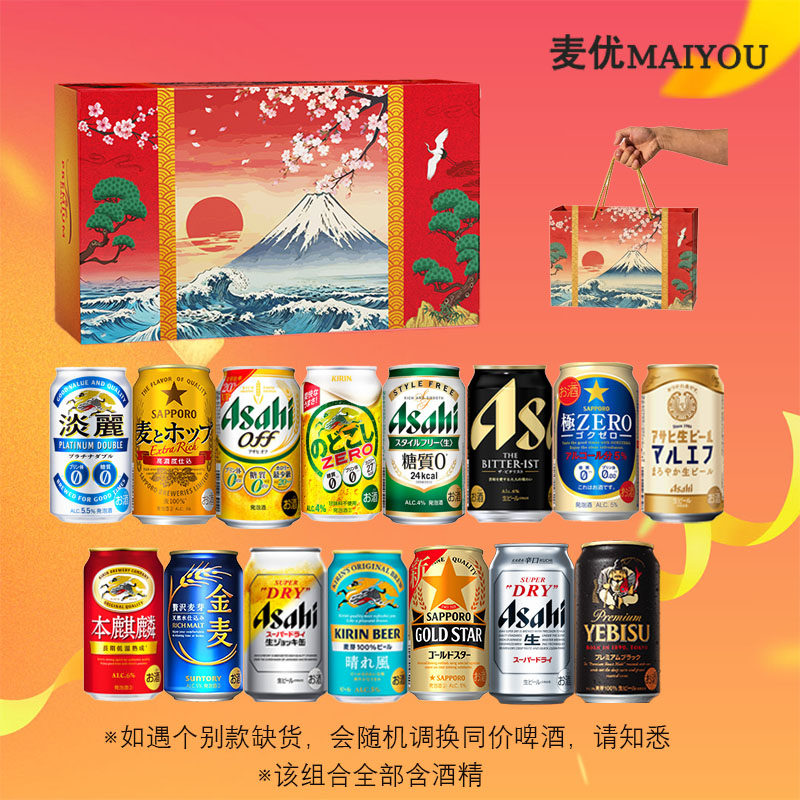 【日本热门啤酒】朝日全开盖 麒麟晴风 三得利金麦啤酒350/500ml