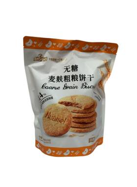 华美468g粗粮饼干健康早餐下午茶粗粮饼干25个独立包装