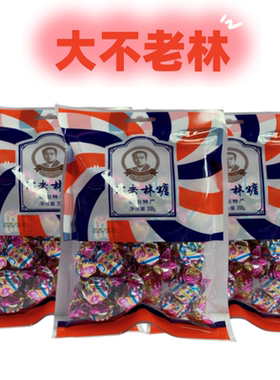 东北沈阳特产不老林糖正宗花生牛扎糖休闲零食结婚喜糖散装批发