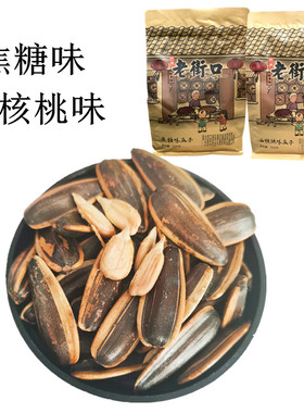发2袋老街口500克山核桃焦糖味瓜子大袋装葵花籽炒货休闲零食坚果